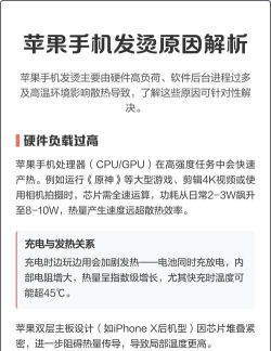 苹果发烫怎么回事,常见原因分析,解决方向参考 苹果发烫怎么回事,常见原因分析,解决方向参考