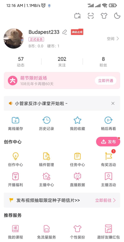 b站怎么玩,新手入门指南,快速上手技巧 b站怎么玩,新手入门指南,快速上手技巧