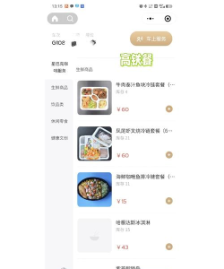 订餐怎么订,快速上手,轻松搞定 订餐怎么订,快速上手,轻松搞定