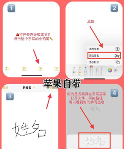 手机签名怎么弄,快速上手方法,实用技巧分享 手机签名怎么弄,快速上手方法,实用技巧分享