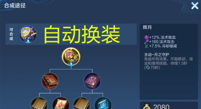 王者荣耀如何秒换三装,操作技巧详解,实战应用指南 王者荣耀如何秒换三装,操作技巧详解,实战应用指南