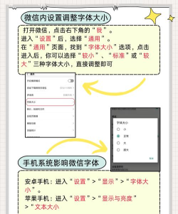 怎么换微信字体,操作简单,效果多样 怎么换微信字体,操作简单,效果多样