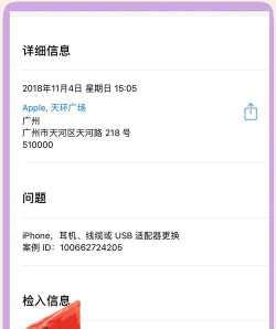 怎么查苹果保修,快速查询方法,避免维修纠纷 怎么查苹果保修,快速查询方法,避免维修纠纷