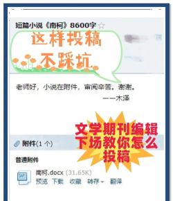 小说怎么投稿,投稿渠道有哪些,新手如何避坑 小说怎么投稿,投稿渠道有哪些,新手如何避坑