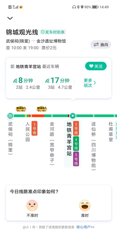 如何看公交车到哪里了,实时查询方法,掌握到站时间 如何看公交车到哪里了,实时查询方法,掌握到站时间