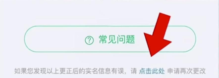 怎么重新实名认证,常见问题,解决方向 怎么重新实名认证,常见问题,解决方向