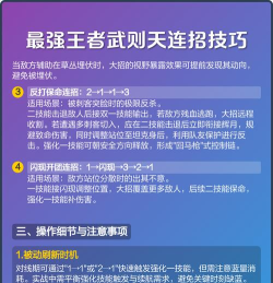 武则天怎么打,技能连招技巧,实战对局思路 武则天怎么打,技能连招技巧,实战对局思路