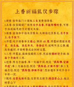 祈福怎么做,常见疑问,实用方法 祈福怎么做,常见疑问,实用方法