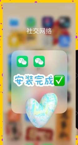 苹果如何开两个微信,解决双账号需求,实现便捷切换 苹果如何开两个微信,解决双账号需求,实现便捷切换