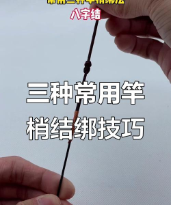 如何收杆,钓鱼必备技巧,新手一看就会 如何收杆,钓鱼必备技巧,新手一看就会