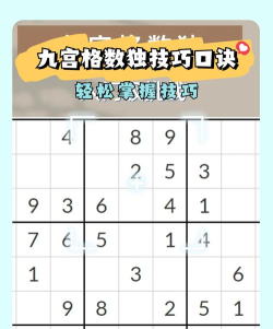 九宫格游戏怎么玩,规则简单,技巧实用 九宫格游戏怎么玩,规则简单,技巧实用