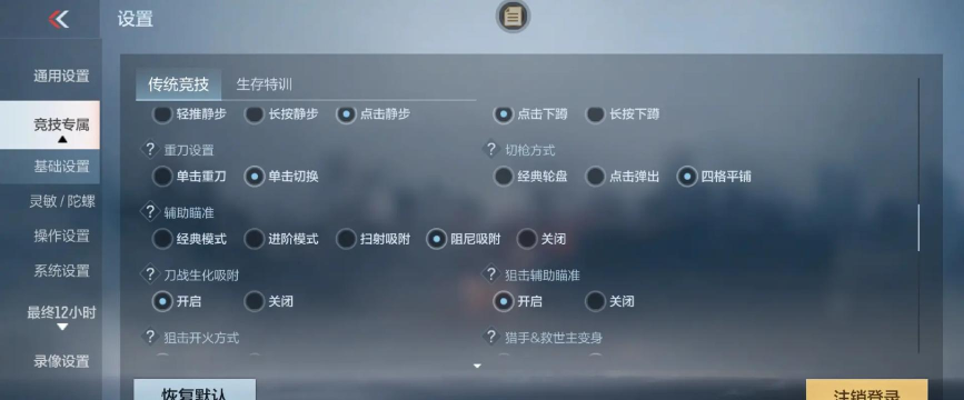 cf怎么调画质,提升游戏体验,看清关键细节 cf怎么调画质,提升游戏体验,看清关键细节