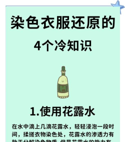 染料如何使用,掌握正确方法,避免染色失败 染料如何使用,掌握正确方法,避免染色失败