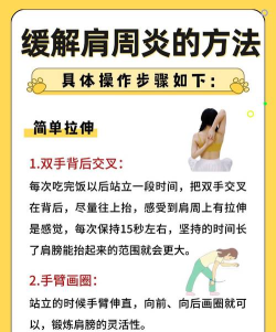 如何晃肩,动作要领,常见误区 如何晃肩,动作要领,常见误区