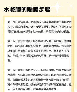 手机膜怎么选,保护屏幕,避免划痕 手机膜怎么选,保护屏幕,避免划痕