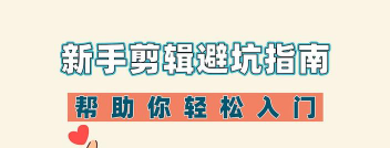 demo怎么看,快速上手方法,新手避坑指南 demo怎么看,快速上手方法,新手避坑指南