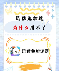 加速破解,常见误区,实用建议 加速破解,常见误区,实用建议
