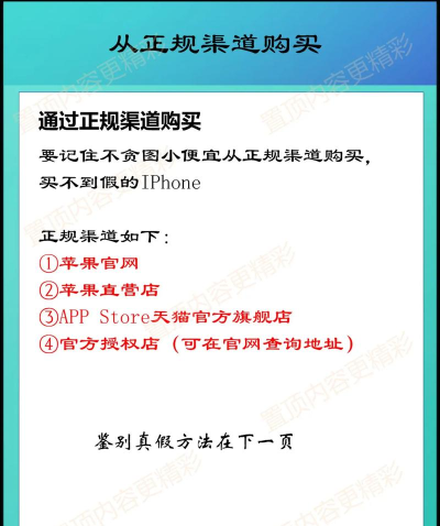 苹果怎么辨别真假,避免买到假货,掌握关键技巧 苹果怎么辨别真假,避免买到假货,掌握关键技巧