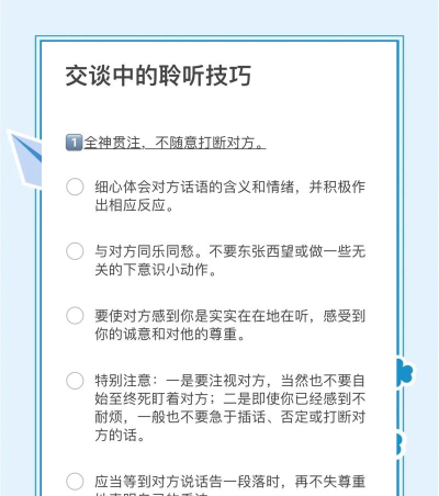 如何快速说话,提升表达效率,增强沟通效果 如何快速说话,提升表达效率,增强沟通效果