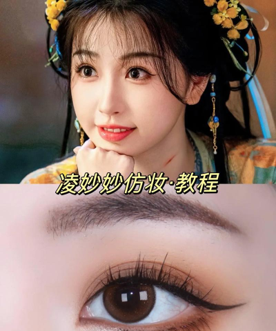 如何仿妆,掌握关键技巧,轻松变身偶像 如何仿妆,掌握关键技巧,轻松变身偶像