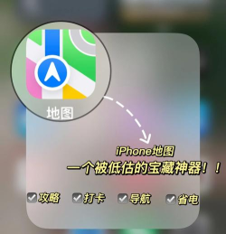 苹果导航怎么用,快速上手技巧,避开常见误区 苹果导航怎么用,快速上手技巧,避开常见误区