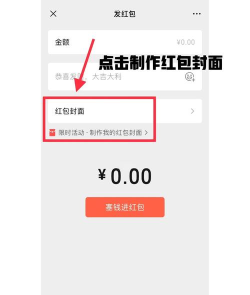 微信红包怎么设置,快速上手,轻松发祝福 微信红包怎么设置,快速上手,轻松发祝福