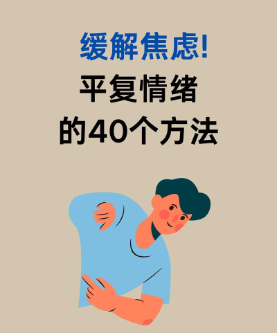 状态不好怎么办,调整心态,找回节奏 状态不好怎么办,调整心态,找回节奏