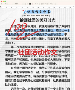 如何参加社团,找到兴趣伙伴,开启校园新生活 如何参加社团,找到兴趣伙伴,开启校园新生活