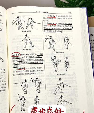 武功怎么学,掌握核心方法,避免走弯路 武功怎么学,掌握核心方法,避免走弯路