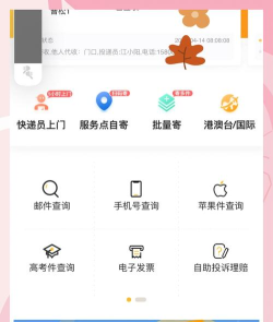 怎么查看物流信息,掌握查询方法,轻松追踪包裹 怎么查看物流信息,掌握查询方法,轻松追踪包裹