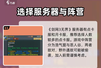 剑三如何充值,操作步骤详解,新手必看指南 剑三如何充值,操作步骤详解,新手必看指南