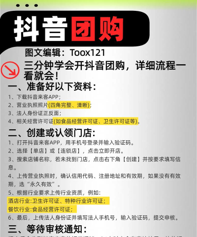 手机如何团购,省钱又省心,轻松搞定日常消费 手机如何团购,省钱又省心,轻松搞定日常消费