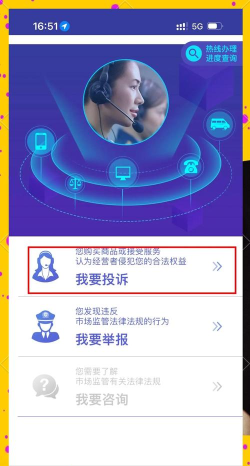 手游如何投诉,解决常见问题,维护玩家权益 手游如何投诉,解决常见问题,维护玩家权益