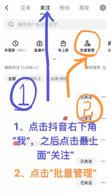 抖音粉丝怎么删除,管理粉丝列表,清理无效关注 抖音粉丝怎么删除,管理粉丝列表,清理无效关注