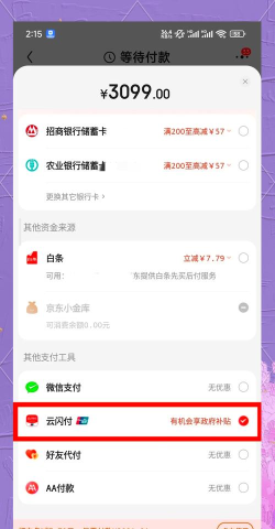手机如何购物付款,支付方式多样,安全便捷是关键 手机如何购物付款,支付方式多样,安全便捷是关键