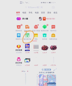 如何使用一淘,省钱购物,轻松比价 如何使用一淘,省钱购物,轻松比价