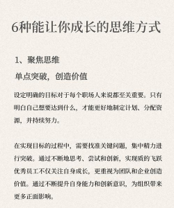 如何获得修为,提升实力,突破瓶颈 如何获得修为,提升实力,突破瓶颈