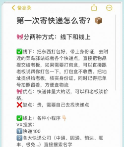 如何e栈寄,操作步骤详解,新手也能轻松上手 如何e栈寄,操作步骤详解,新手也能轻松上手