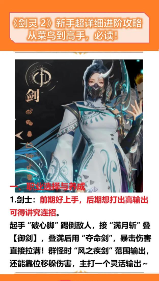 剑灵游戏如何,新手入门指南,玩法体验分享 剑灵游戏如何,新手入门指南,玩法体验分享