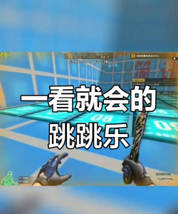 cf鬼跳怎么跳,掌握关键技巧,轻松实现无声移动 cf鬼跳怎么跳,掌握关键技巧,轻松实现无声移动