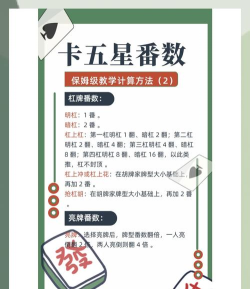 番数怎么算,麻将新手必看,掌握规则不迷糊 番数怎么算,麻将新手必看,掌握规则不迷糊