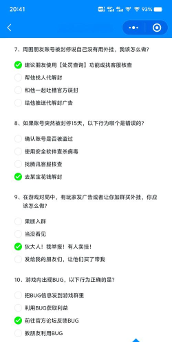 cf挂怎么开,游戏安全风险,玩家选择建议 cf挂怎么开,游戏安全风险,玩家选择建议