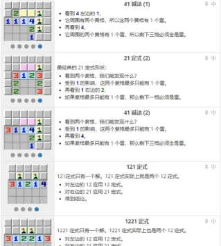 扫雷怎么玩,新手入门,快速掌握技巧 扫雷怎么玩,新手入门,快速掌握技巧