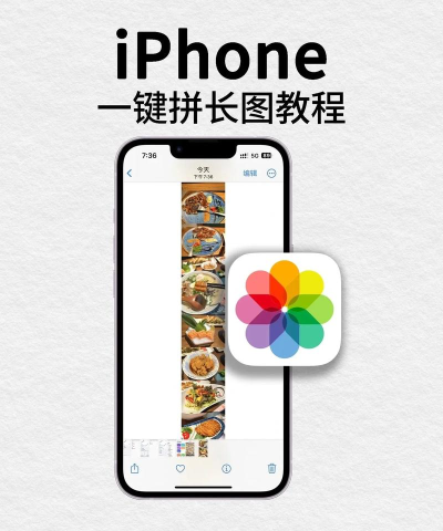 怎么弄长图,拼接方法多,选对工具很重要 怎么弄长图,拼接方法多,选对工具很重要