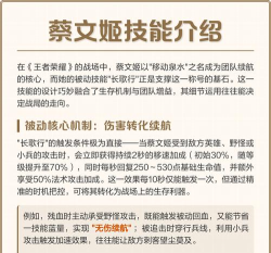 蔡文姬怎么玩,技能释放技巧,团战保护思路 蔡文姬怎么玩,技能释放技巧,团战保护思路