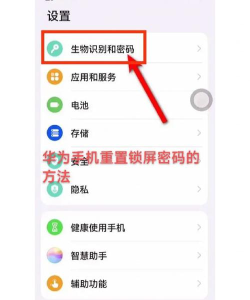 华为如何绕过锁屏密码,忘记密码怎么办,几种实用方法 华为如何绕过锁屏密码,忘记密码怎么办,几种实用方法