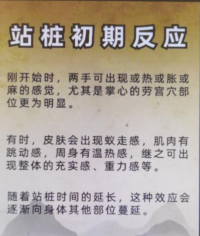 普通人如何筑基,入门方法详解,修炼要点提醒 普通人如何筑基,入门方法详解,修炼要点提醒