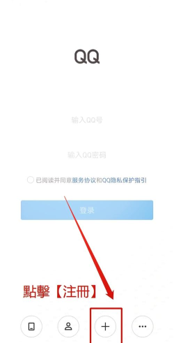 qq 号怎么申请,操作步骤详解,新手轻松上手 qq 号怎么申请,操作步骤详解,新手轻松上手