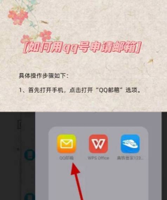 怎么申请qq号,快速注册方法,新手必看指南 怎么申请qq号,快速注册方法,新手必看指南