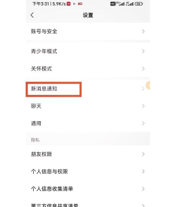 微信怎么设置声音,操作步骤详解,新手也能轻松上手 微信怎么设置声音,操作步骤详解,新手也能轻松上手